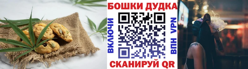 ссылка на мегу рабочий сайт  Ялта  Печенье с ТГК конопля  цена наркотик 
