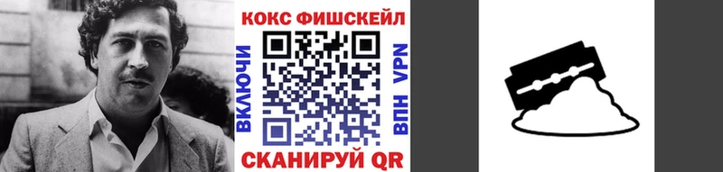 COCAIN FishScale Ялта