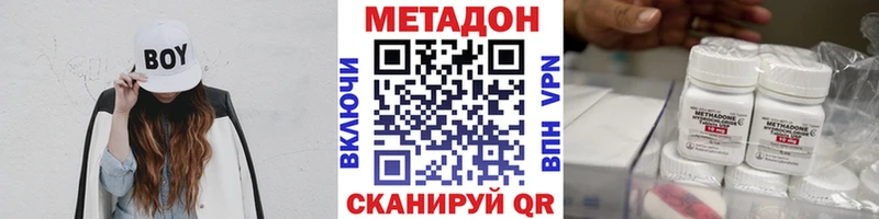 как найти наркотики Ялта МЕТАДОН кристалл