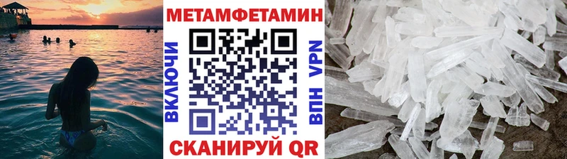 МЕТАМФЕТАМИН пудра  наркотики  Ялта 